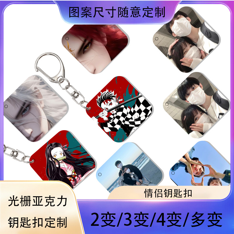 钥匙扣定制