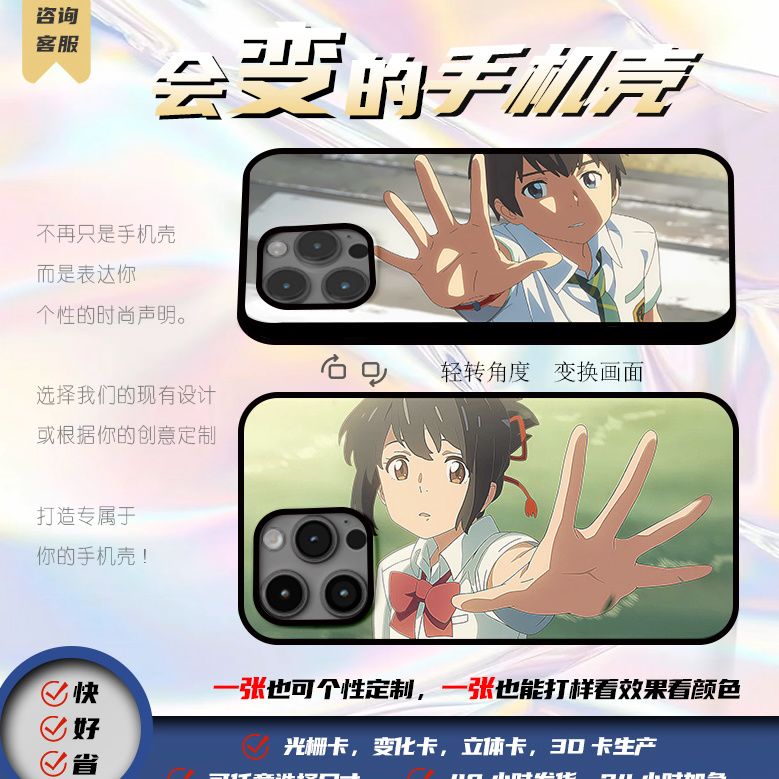 你的名字新海诚立花泷